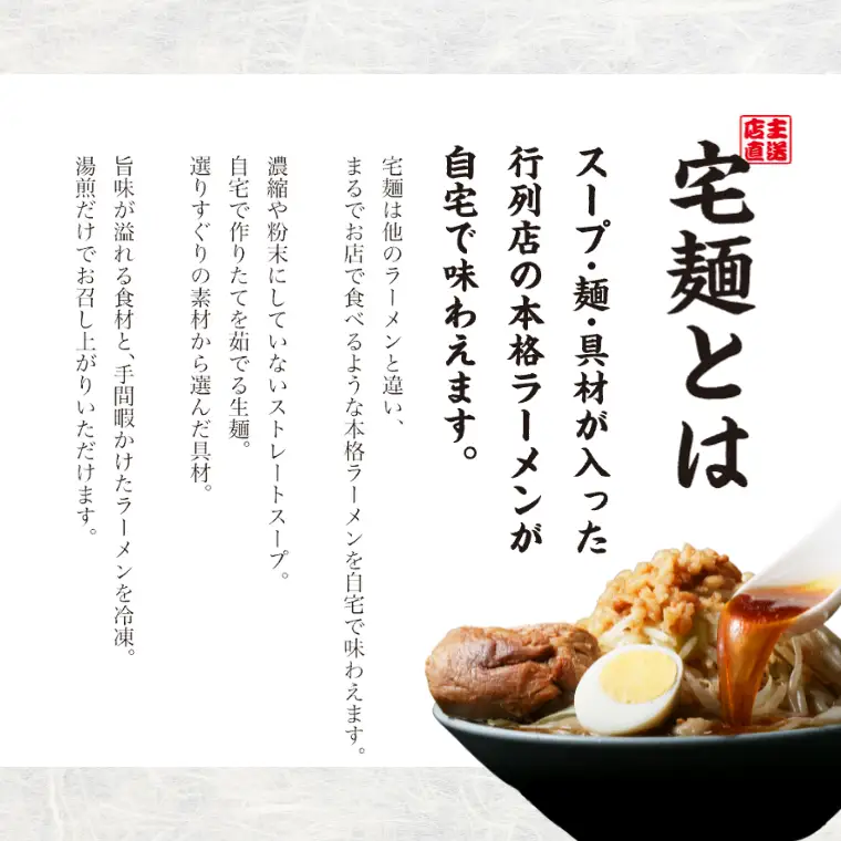 大島味噌らーめん 2食【札幌】ラーメン