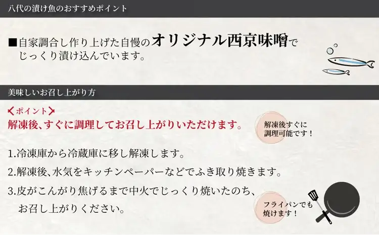 西京漬け詰合せ 銀鱈 メバル 銀ヒラス サワラ又はサバ 西京漬け詰合せ【5種5枚】【定期便3ヵ月】