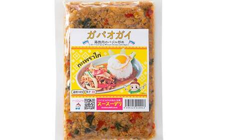 ラクうま！おうち本格タイ料理 ガパオガイ（鶏ひき肉のバジル炒め）10食入り F6U-427
