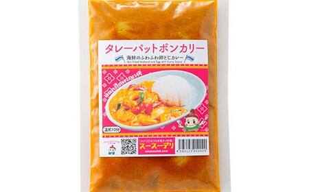 ラクうま！おうち本格タイ料理 タレーパットポンカリー （海鮮とふわふわ卵とじカレー）5食入り F6U-430