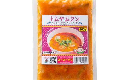 ラクうま！おうち本格タイ料理 トムヤムクンスープ（エビとハーブたっぷりのスパイシースープ）10食入り F6U-433