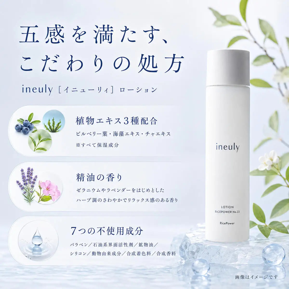 化粧水 イニューリィ ローション 120ml イニューリィー フェイスローション トナー 保湿化粧水 保湿 うるおい 透明感 みずみずしい 明るい肌 肌ケア フェイスケア 基礎化粧品 コスメ 化粧品 スキンケア 美容 勇心酒造 香川県 綾川町