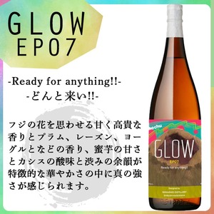 ＜入金確認後、2週間以内に発送!＞若潮酒造 本格焼酎＜GLOWシリーズ＞飲み比べセット 1800ml×2本！ GLOW EP05 GLOW EP07 芋焼酎 鹿児島 いも焼酎 水割り お湯割り コーラ割 ソーダ割り フルーティー 本格焼酎 焼酎大賞 3連覇 殿堂入り b4-013-2w