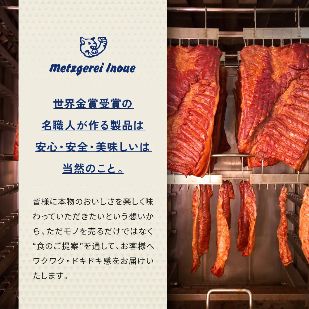 メツゲライ・イノウエ　特製角煮3個セット　角煮