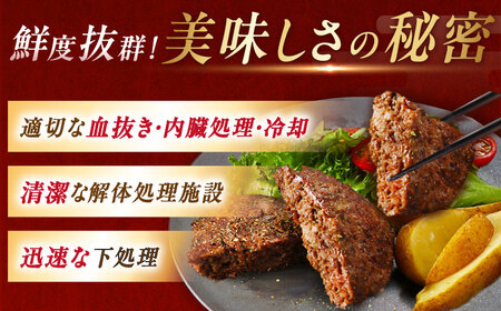 鹿肉ハンバーグ 150g×6袋 / 恵那市 / 弘法屋 [AUEA003]