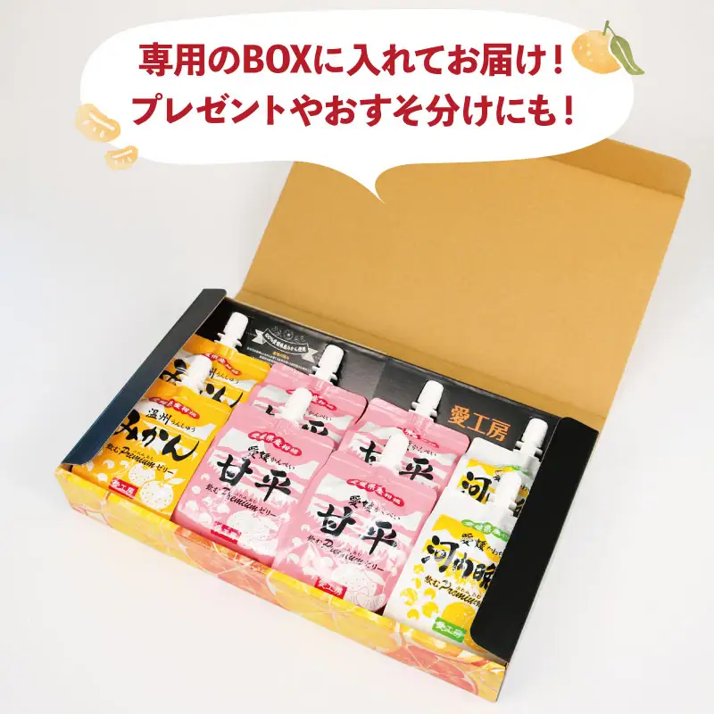 【柑橘ゼリー】 みかんゼリー 計8個 おやつ 子ども 愛工房 【J010-034013】