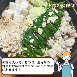 EN031_牛モツ鍋セット1,560ｇ（牛モツ1,200ｇ（200ｇ×6）スープ360ｇ（60ｇ×6個））