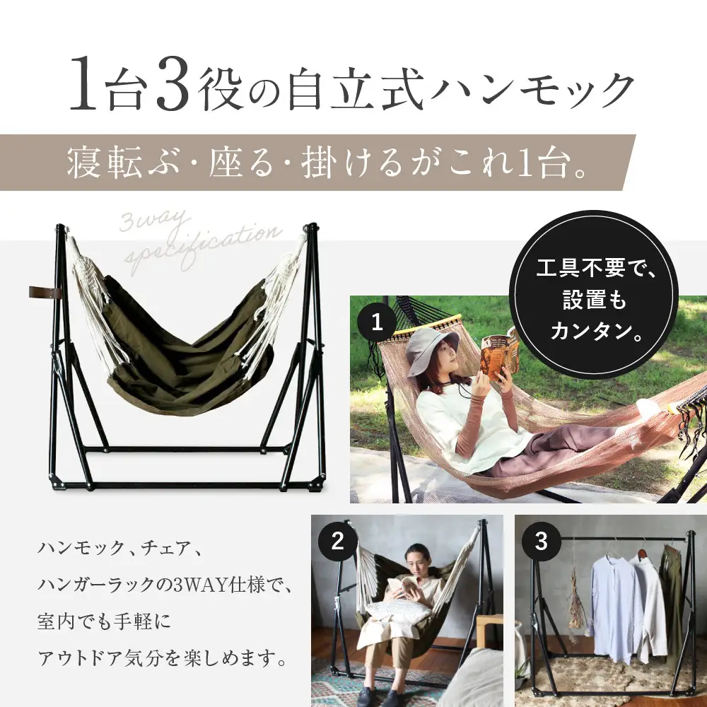 自立式 3way ハンモック 簡単組立/工具不要 マスタード ハンモック アデペシュ