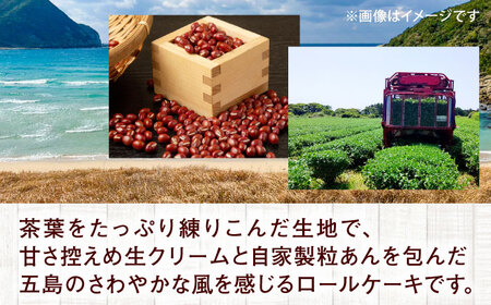 【12回定期便】島のお茶ロールケーキ 五島市/uncalin[PGK028]