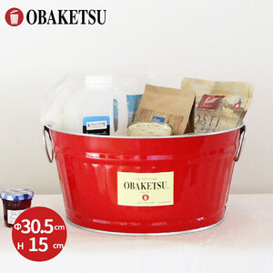 たらい 7.5L2個セット　たらい バケツ おしゃれ  日本製 リビング キッチン 園芸 赤・アイボリー