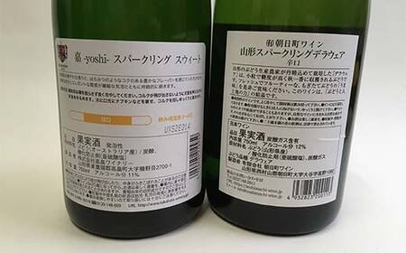 高畠ワイナリー 嘉スウィート白・朝日町ワイン デラウェア白 スパークリング 750mlセット F2Y-4340