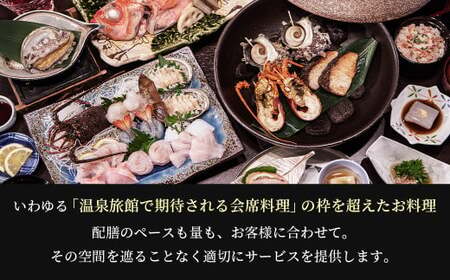 至善天遊　宿泊補助券　（90,000円分 )　/　宿泊補助 宿泊チケット 旅行チケット チケット 券 民宿 宿 食事 海鮮 鰹 風呂 国内旅行 堂ヶ島 ホテル 天遊 [0759007]