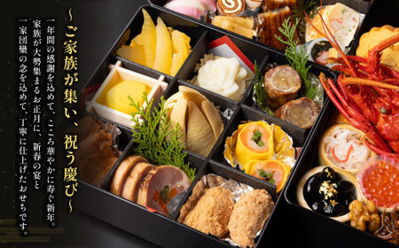 おせち料理 【寿】 三段重と焼鯛 （4～5人前） 【2026年12月31日着】※12月24日迄に入金確認で12月31日着発送