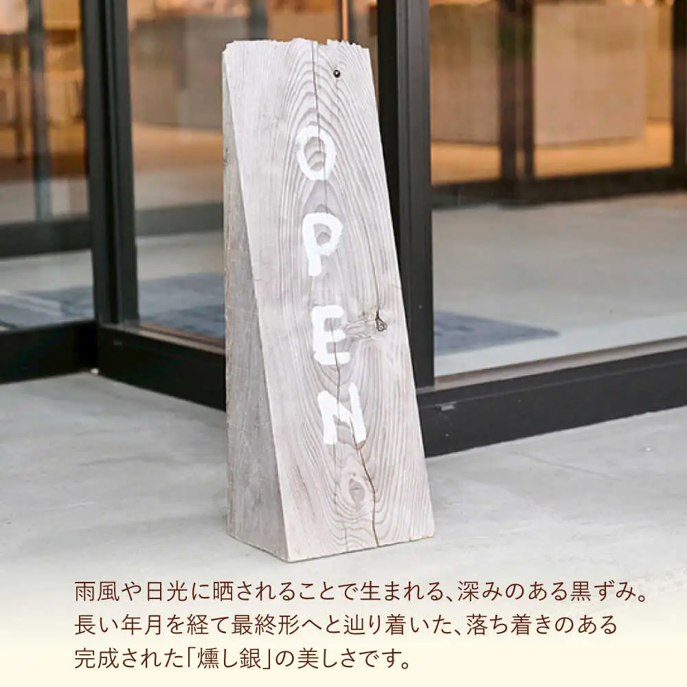 日田杉OPEN看板　日田市 看板 店舗用品 木工製品[ARDL006]
