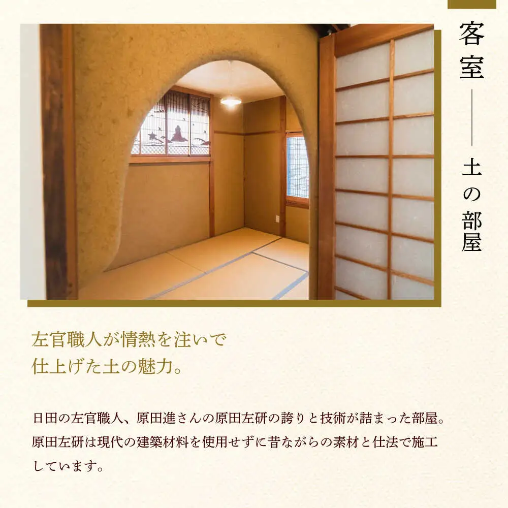 豆田町の1棟貸切の宿「水処稀荘」（すいこまれそう）3万円分利用チケット 日田市 観光 宿泊券 [ARDL008]
