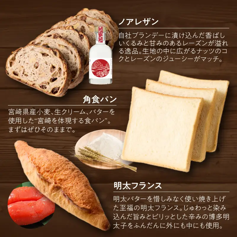 TSUNOWINE＆BAKERY パン9種セット（合計10個） パン 菓子パン トースト 国産_T053-0015