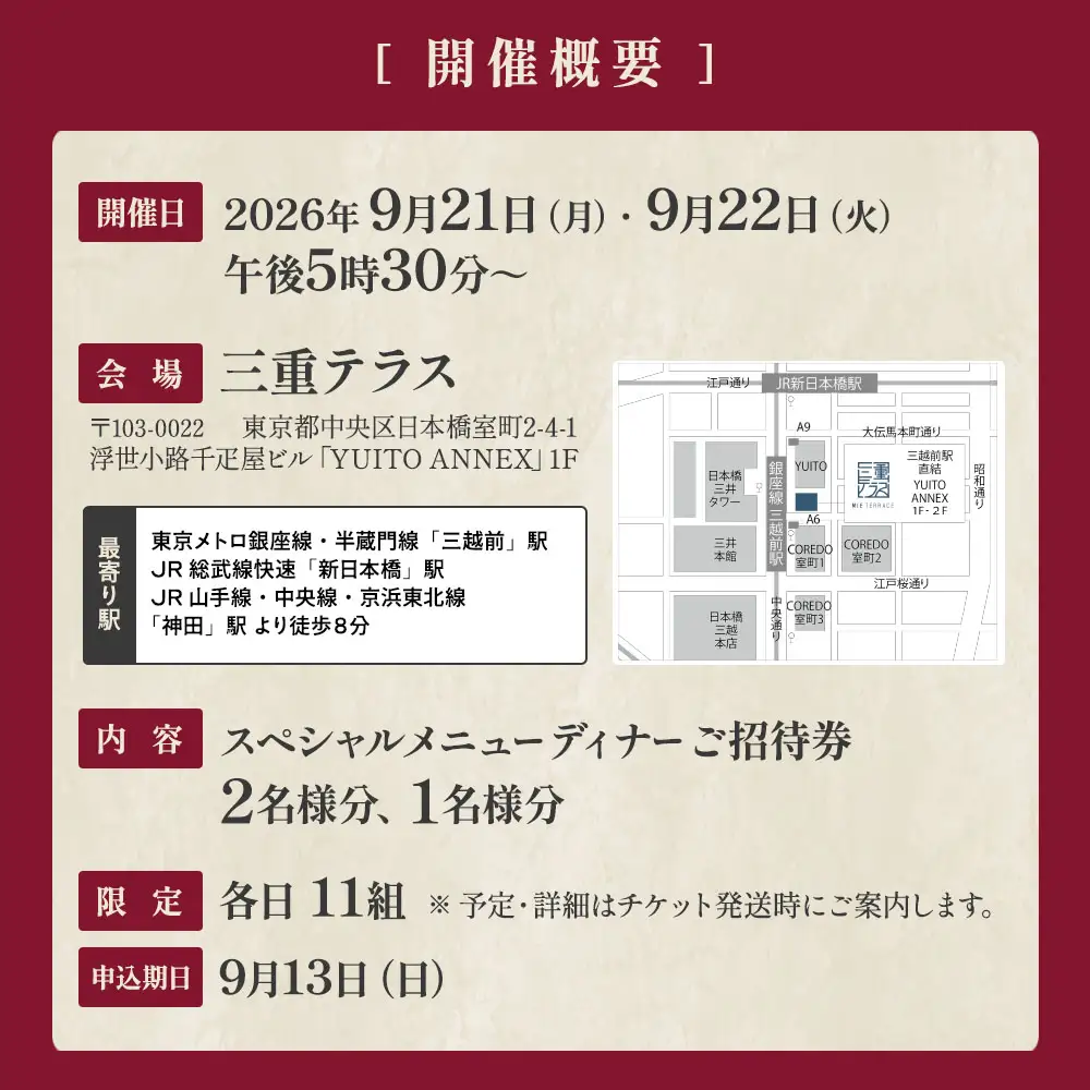 限定11組【9月21日(月)限定開催】出張高校生レストラン スペシャルディナー ペアお食事券