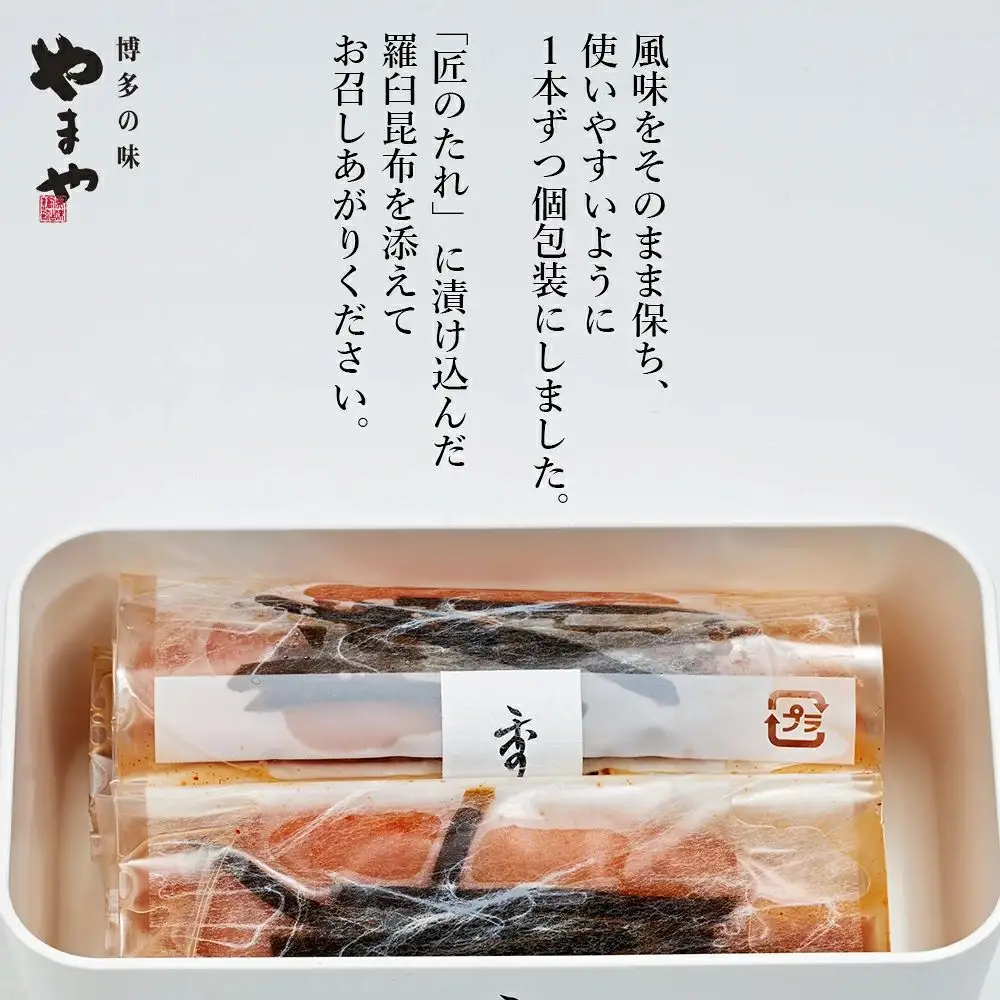 やまや 山本秀波の明太子 300g(赤パッケージ)	【やまや】_HA1698