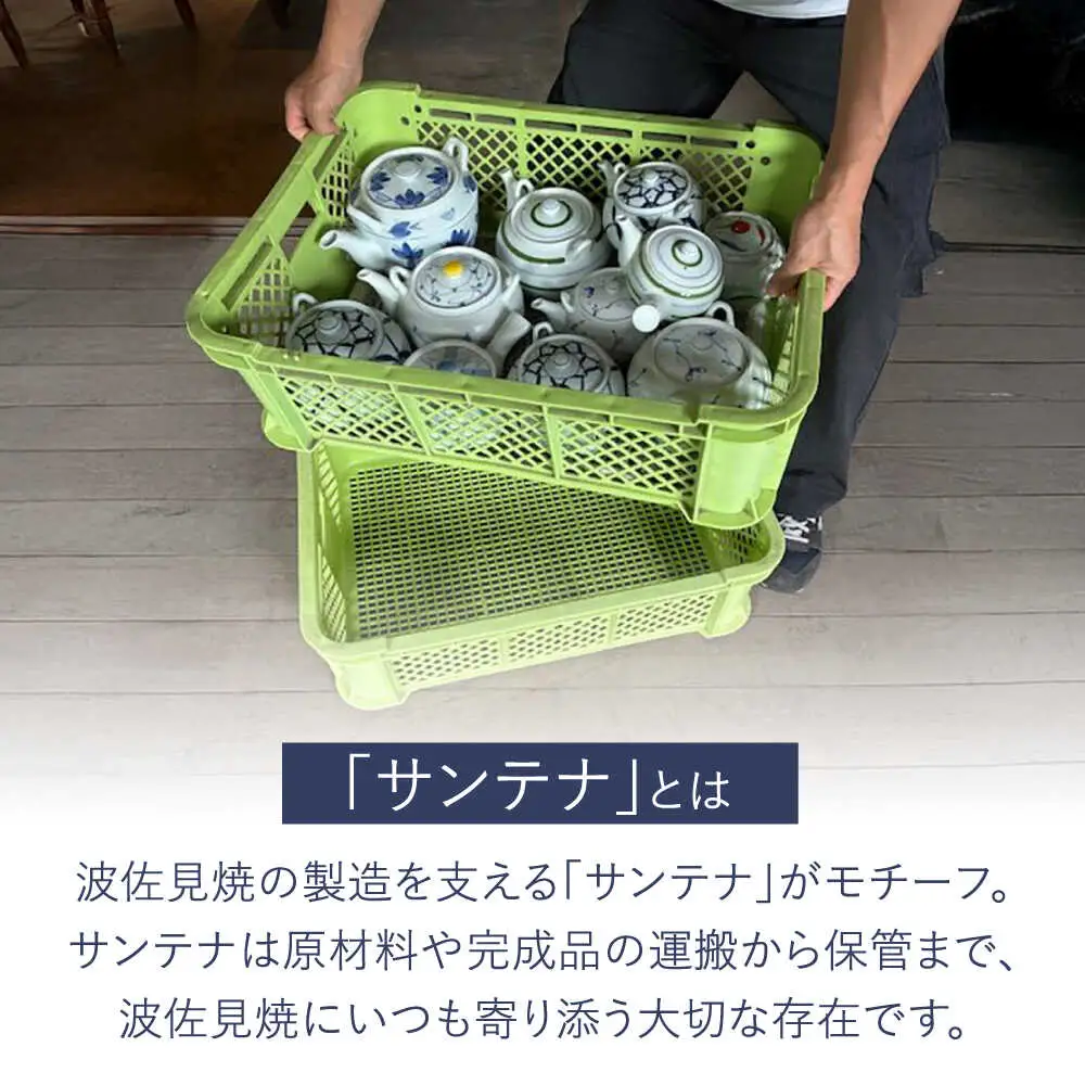 【波佐見焼】【当店オリジナルボックス】 ペアマグカップ サンテナボックス入り 青りんご・ブルーメ【福田陶器店】[PA371]