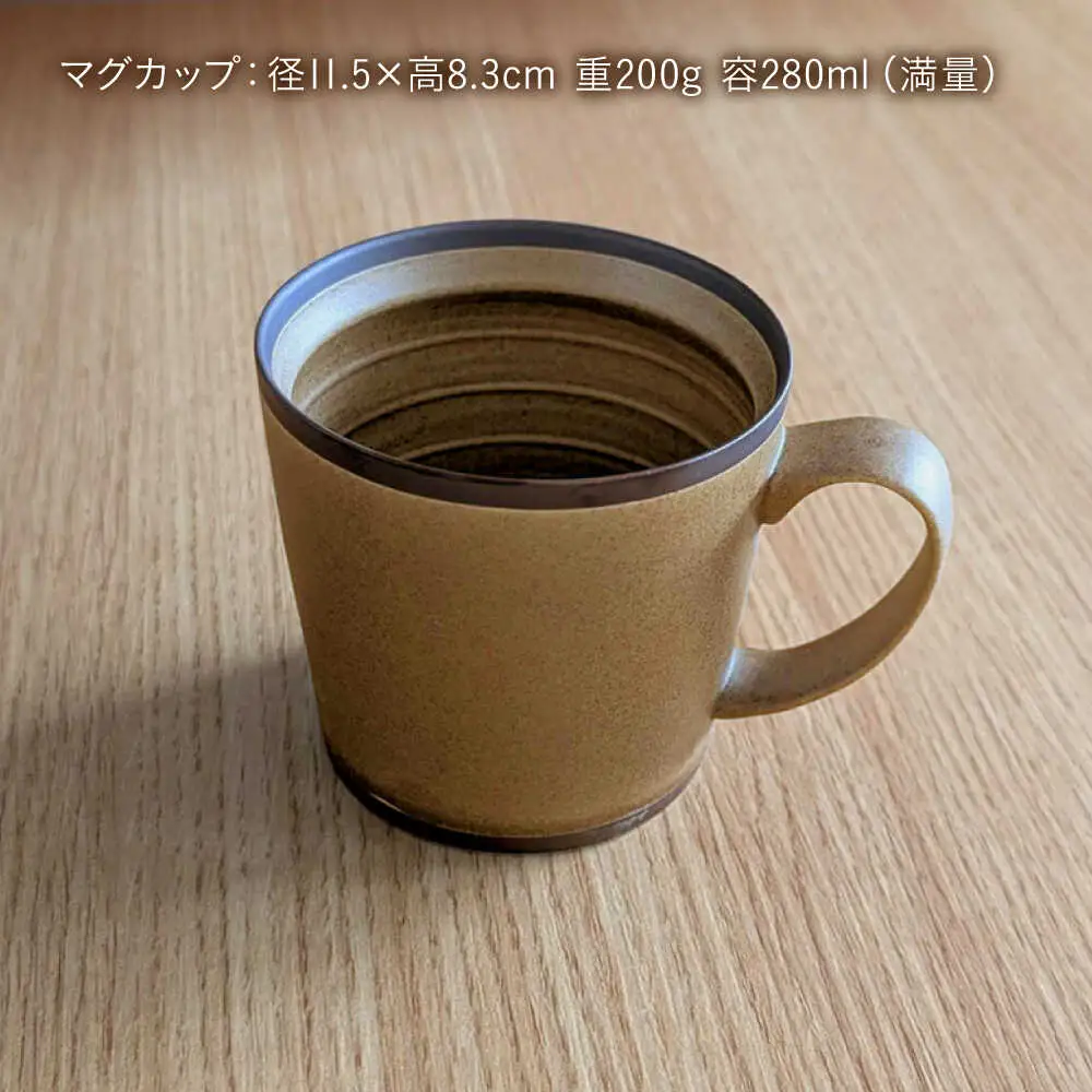 【波佐見焼】　18cmプレート・マグカップ 化粧ブラウン 2点セット 【和山】[WB170]
