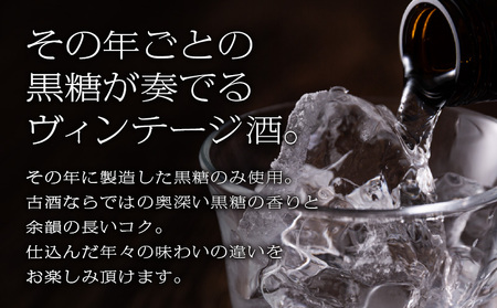 奄美 黒糖焼酎 「 陽出る國の銘酒 （ ひいずるしまのせえ ）2011 」 360ml × 1本 A021-045 焼酎 お酒 アルコール 奄美黒糖焼酎 奄美焼酎 黒糖 晩酌 美味しい サトウキビ 朝日酒造株式会社 ヴィンテージ焼酎 黒いダイヤ 化学肥料 除草剤 一切不使用 古酒 安田商店 ふるさと納税 鹿児島 奄美市 おすすめ ランキング プレゼント ギフト