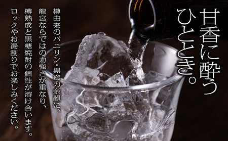 奄美 黒糖焼酎 「 琥珀 ・ 龍宮 」 2024 720ml × 1本 A021-046 焼酎 お酒 アルコール 奄美黒糖焼酎 奄美焼酎 黒糖 琥珀・龍宮 晩酌 美味しい 安田商店 ふるさと納税 鹿児島 奄美市 おすすめ ランキング プレゼント ギフト