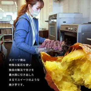 冷凍焼き芋 ( スイーツ焼 ) スイーツ 焼き 500g