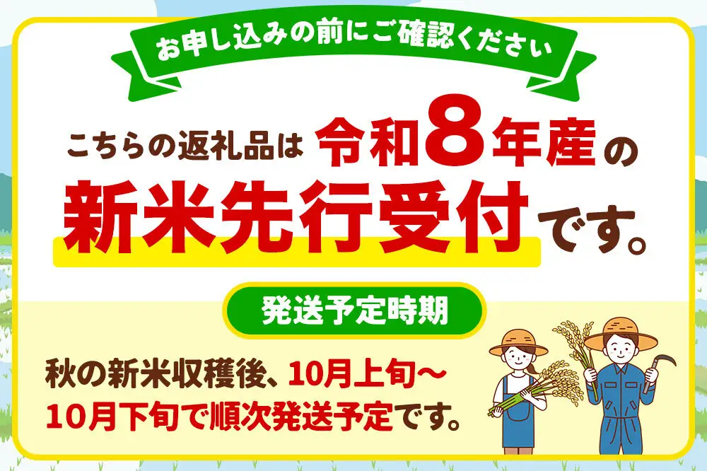 《令和8年産 新米受付》《定期便12ヶ月》【白米】秋田県産 あきたこまち 5kg