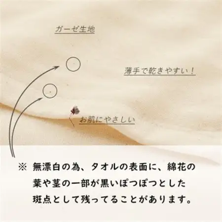 やわらかガーゼバスタオル10枚(無漂白エコマーク付 乾きの早い薄手やわらかガーゼ)【1637385】