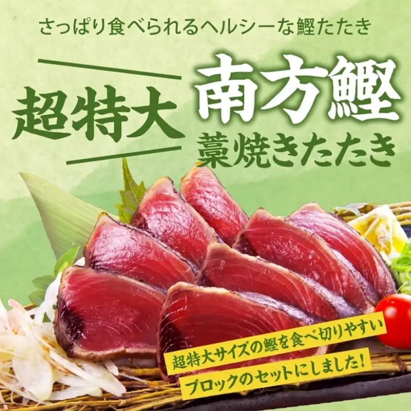 【かつおのたたき】明神水産 かつおのたたき 500g 鰹【SFN-1】 [1669]