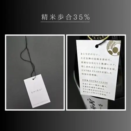 宮寒梅　EXTRA CLASS　純米大吟醸35% 至粋【配送不可地域：離島】【1613600】
