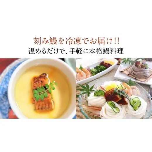 鹿児島県産 きざみ鰻 蒲焼 真空 冷凍パック 500g （50g×10パック）