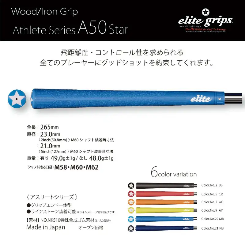 A50STARバックライン有クラシックレッド ゴルフグリップ 5本セット - 飛距離性・コントロール性を追求したモデル
