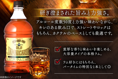オールド ジャマイカ ラム 50度 1800ml×1本