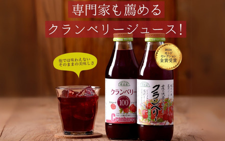 順造選 クランベリー（果汁50％） 180ml × 20本［MK01］ // 果汁飲料 着色料不使用 保存料不使用 健康 美容 クランベリー