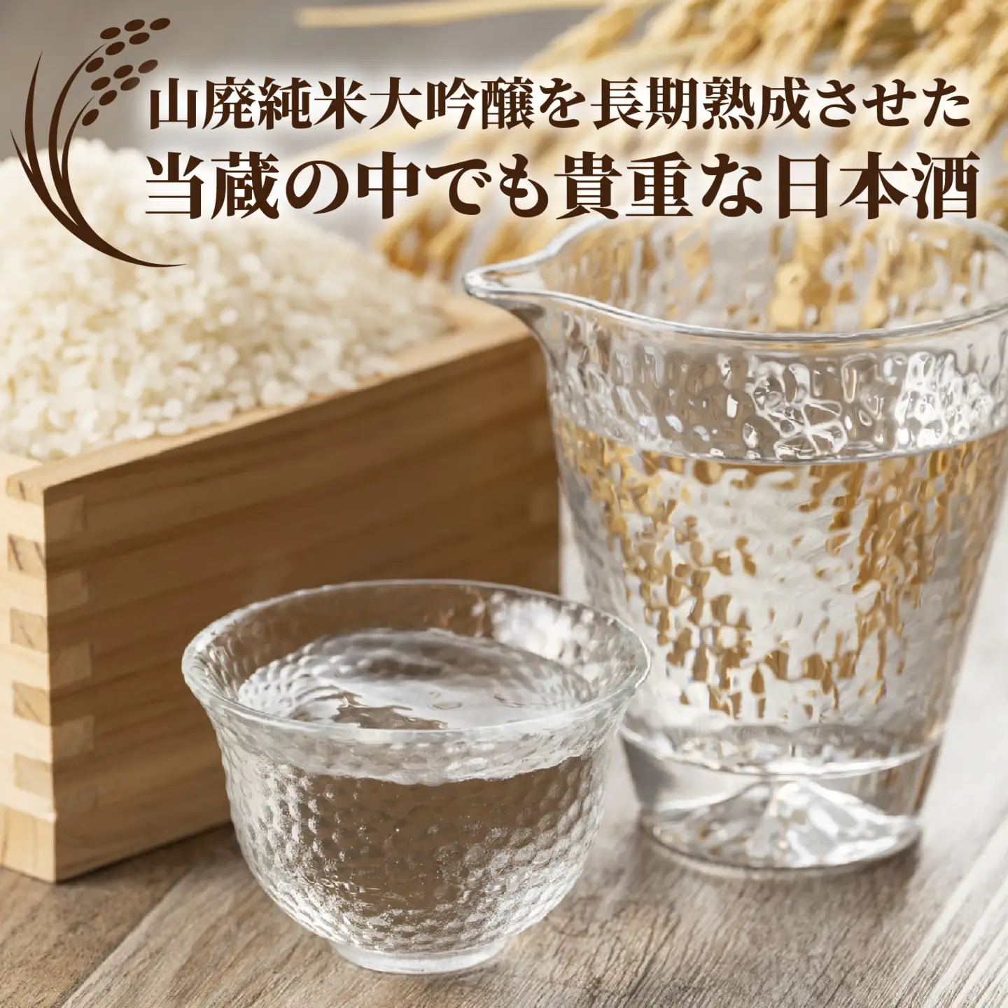 ゑちぜん九十九 (木箱) 720ml [C-008013] / 長期熟成 山廃 純米大吟醸 日本酒 送料無料 お酒 日本酒 純米酒 純米大吟醸 芳醇 香り 和食 フレンチ イタリアン 受賞 酒蔵 純米大吟醸 大吟醸 純米吟醸 人気 おすすめ 酒 お酒 えちぜん
