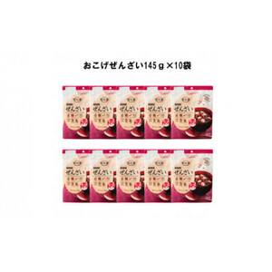 和スイーツ【安心米おこげぜんざい】10袋/あずき甘味/水不要/長期保存/防災備蓄