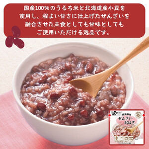 おかゆ【レトルトおかゆ20食分】7年保存/水不要/防災 備蓄/介護 /UDF/食物アレルギー対応/ストック