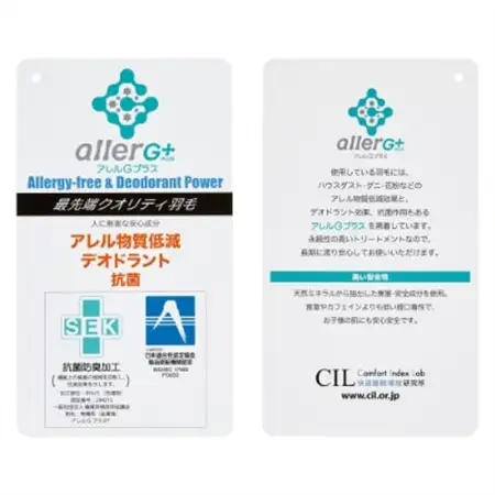 【シングルサイズ】肌掛け羽毛布団　ダウン85%　抗菌防臭羽毛使用　CILレッドラベル【1232065】