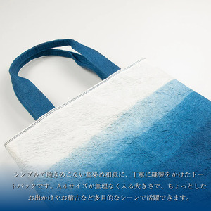 藍染 トートバッグ 段染め 藍染 藍染め 徳島の藍 阿波藍 バッグ バッグ バッグ