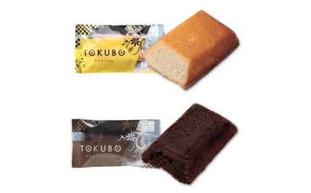 TOKUBOフィナンシェとチョコフィナンシェ詰め合わせ 計20個（化粧箱入り） 焼き菓子 洋菓子 お菓子 ギフト スイーツ フィナンシェ フィナンシェギフト  E017