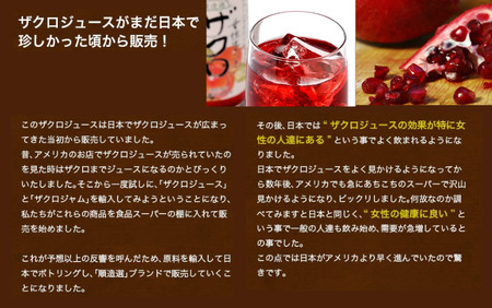 【砂糖不使用】 順造選 ザクロジュース（濃縮還元果汁100％）500ml × 12本 ［MK06］// 果汁飲料 果物ジュース 100％ジュース ストレート 無加糖 無香料 着色料不使用 保存料不使用 健康 美容