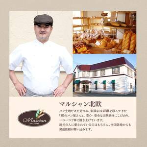 ふわもちの幸せ食感 マルシャン北欧 『豊食パン』（ユタカショクパン）2本セット（4斤分） パン 食パン 朝食  F3S-2451