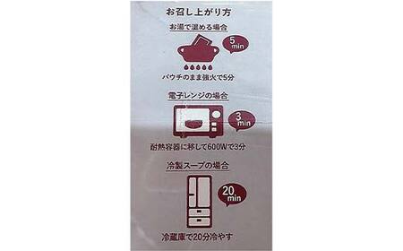 おこめのスープつや姫 (250g×5袋) 『欧風レストラン 西洋葡萄』 山形県 南陽市 [2357]