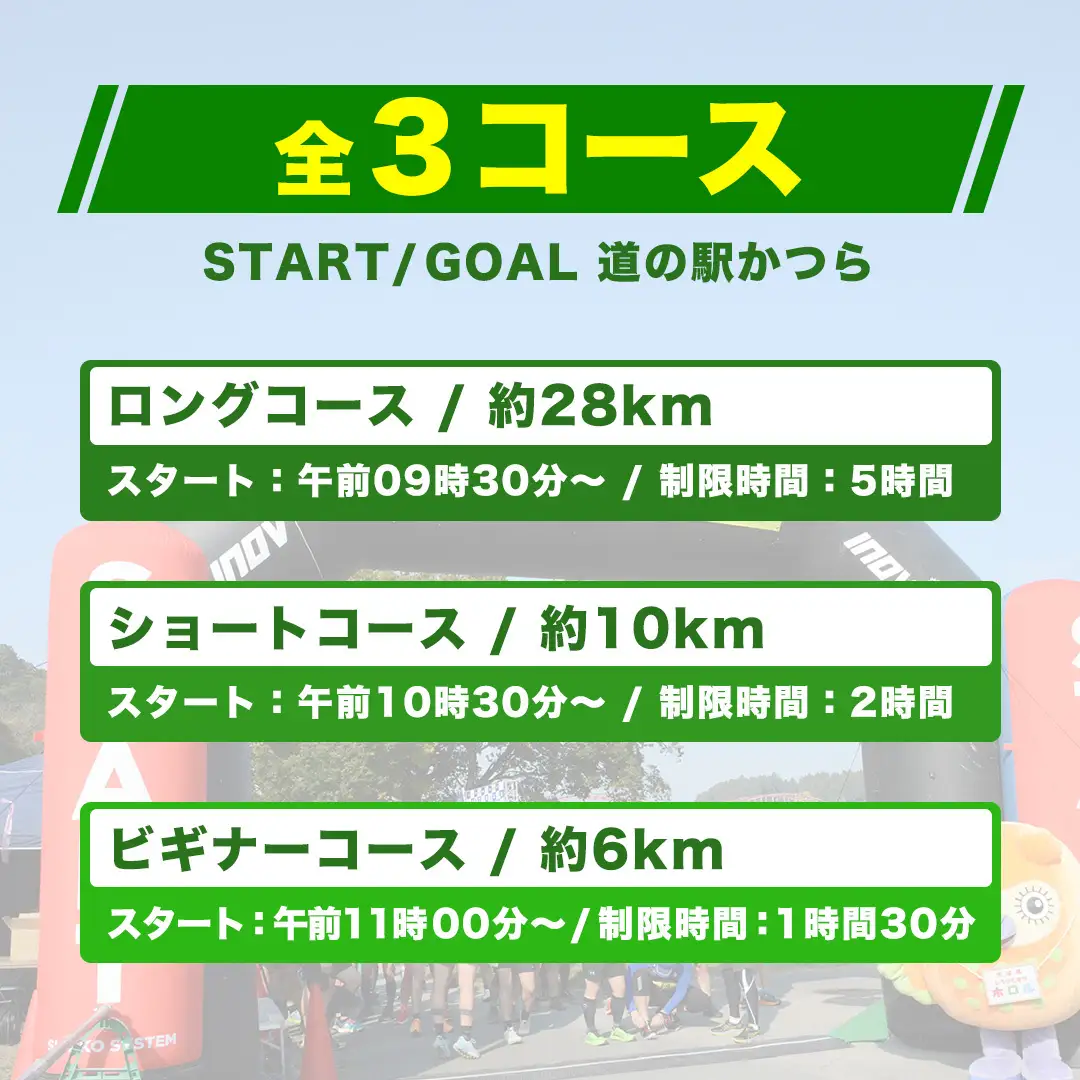 関東嵐山 第11回 御前山トレイルラン大会＜ロングコース/約28km＞ (AO001)