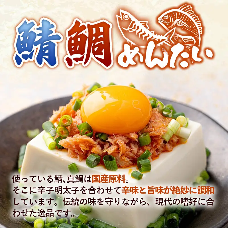 博多名産【辛子明太子と冷凍あまおう】博多新名物【鯛明太と鯖明太】セットA【明太子 辛子明太子 めんたいこ あまおう 冷凍 博多 博多名物 セット 福岡県 筑前町 ふるさと納税 送料無料 FL206】【202610】