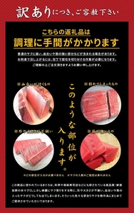【定期便/計12回】本マグロ訳あり赤身700g（計16.8kg）【DG011-t12】