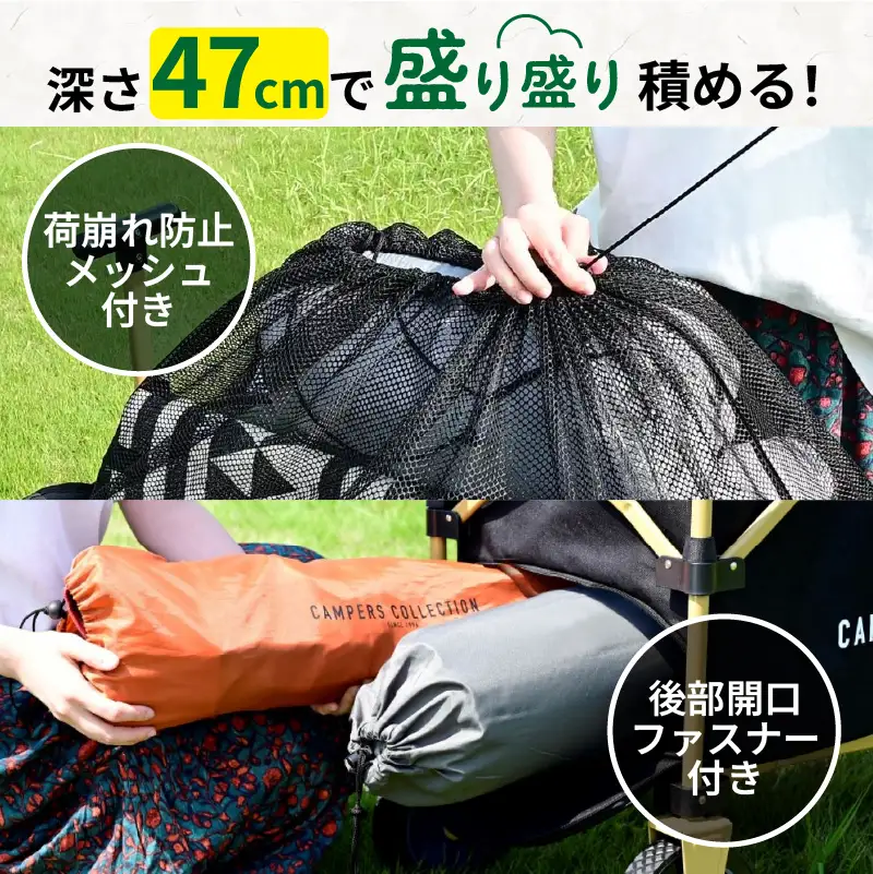 山善 YAMAZEN キャンパーズコレクション　アウトドアワゴン キャリーワゴン ドデカ盛ワゴン 大容量 深型 耐荷重80kg 上部メッシュ巾着 後部開口ファスナー機能 EMMC-80(BK) 【 kt114-008】