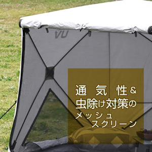 山善 YAMAZEN キャンパーズコレクション　傘みたいに広げるだけ パッとサッとテント フルクローズ メッシュ 3人用 4人用　PATC-150 【kt114-010】ﾎﾟｯﾌﾟｱｯﾌﾟﾃﾝﾄ ﾜﾝﾀｯﾁﾃﾝﾄ ﾃﾝﾄ ｺﾝﾊﾟｸﾄ ｻﾝｼｪｰﾄﾞ おしゃれ かわいい 公園 ﾌﾟｰﾙ ｷｬﾝﾌﾟ ｱｳﾄﾄﾞｱ ﾋﾟｸﾆｯｸ 