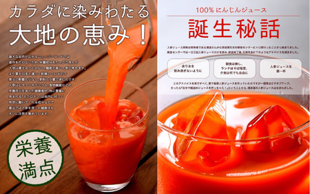【砂糖不使用】 順造選 元気モリモリ にんじんジュース（人参汁100％）500ml × 12本［MK09］ // 野菜ジュース 100％ジュース ストレート 人参 砂糖不使用 無加糖 無香料 無着色 健康 美容 栄養補給